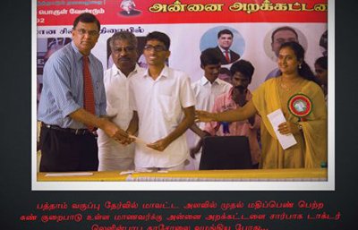 Annai Arakattalai Award